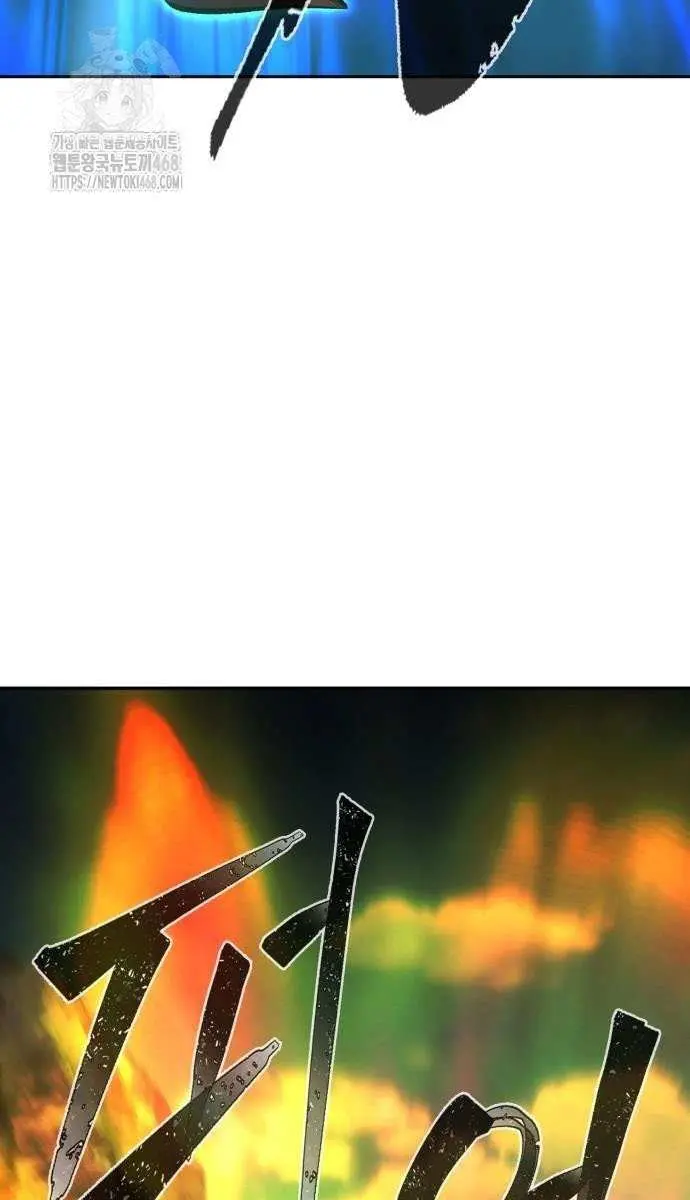 Absolute Sword Sense Chapter 146 Page 87