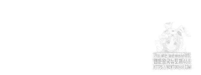 Absolute Sword Sense Chapter 151 Page 15