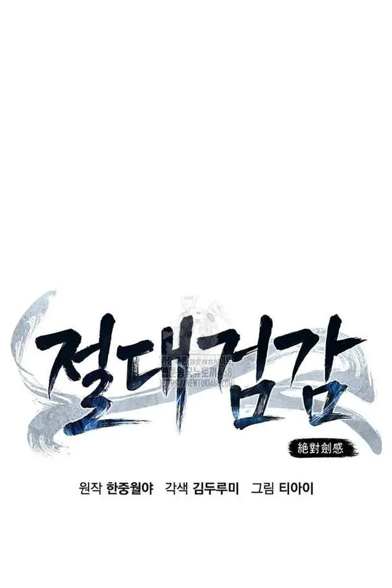 Absolute Sword Sense Chapter 153 Page 38