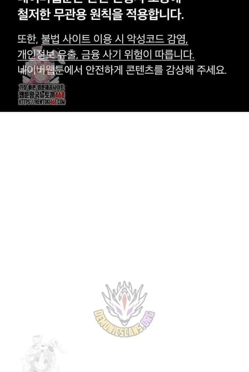 Absolute Sword Sense Chapter 155 Page 11