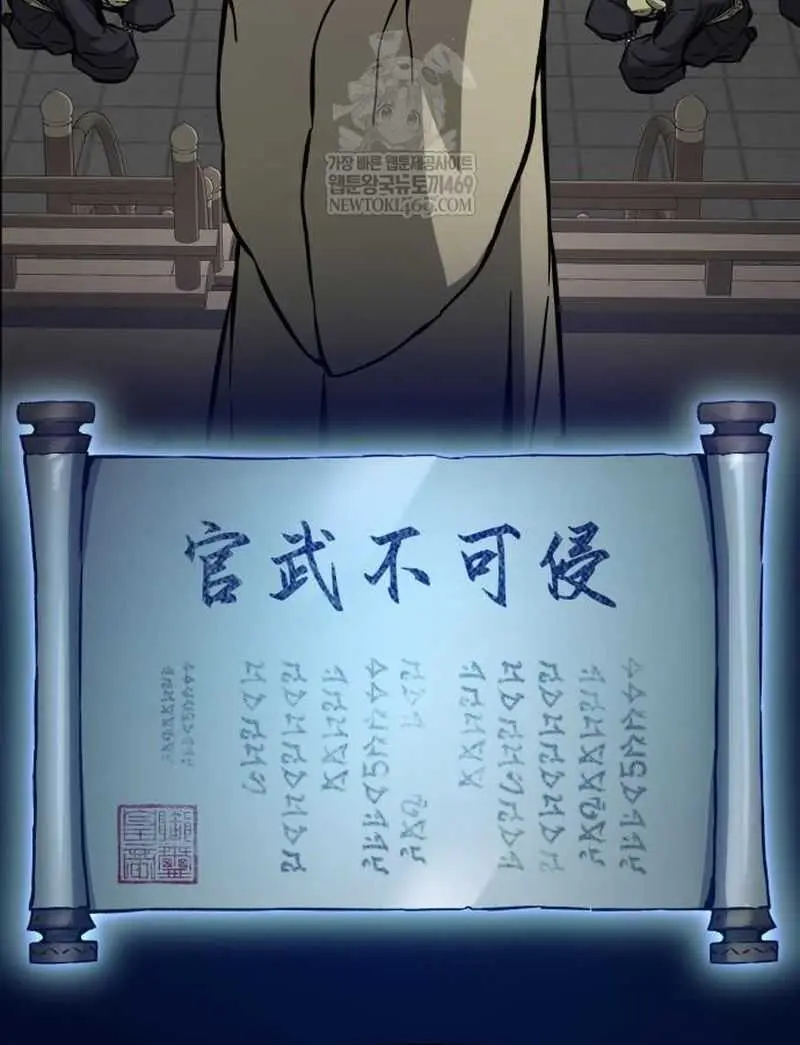 Absolute Sword Sense Chapter 156 Page 80