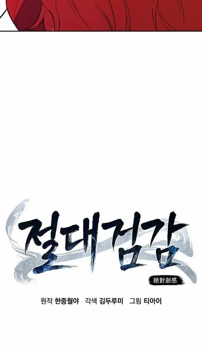 Absolute Sword Sense Chapter 158 Page 65