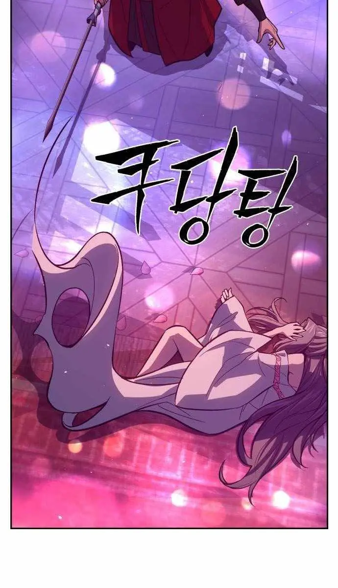 Absolute Sword Sense Chapter 158 Page 70