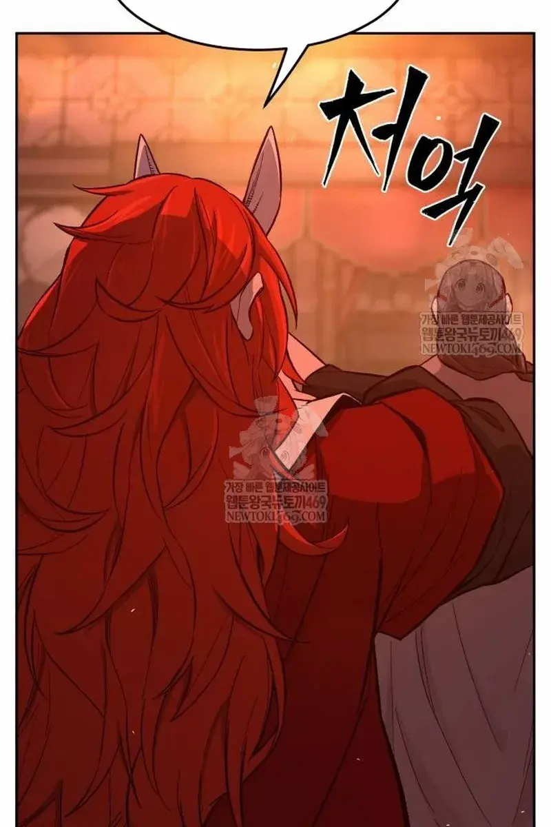 Absolute Sword Sense Chapter 159 Page 49