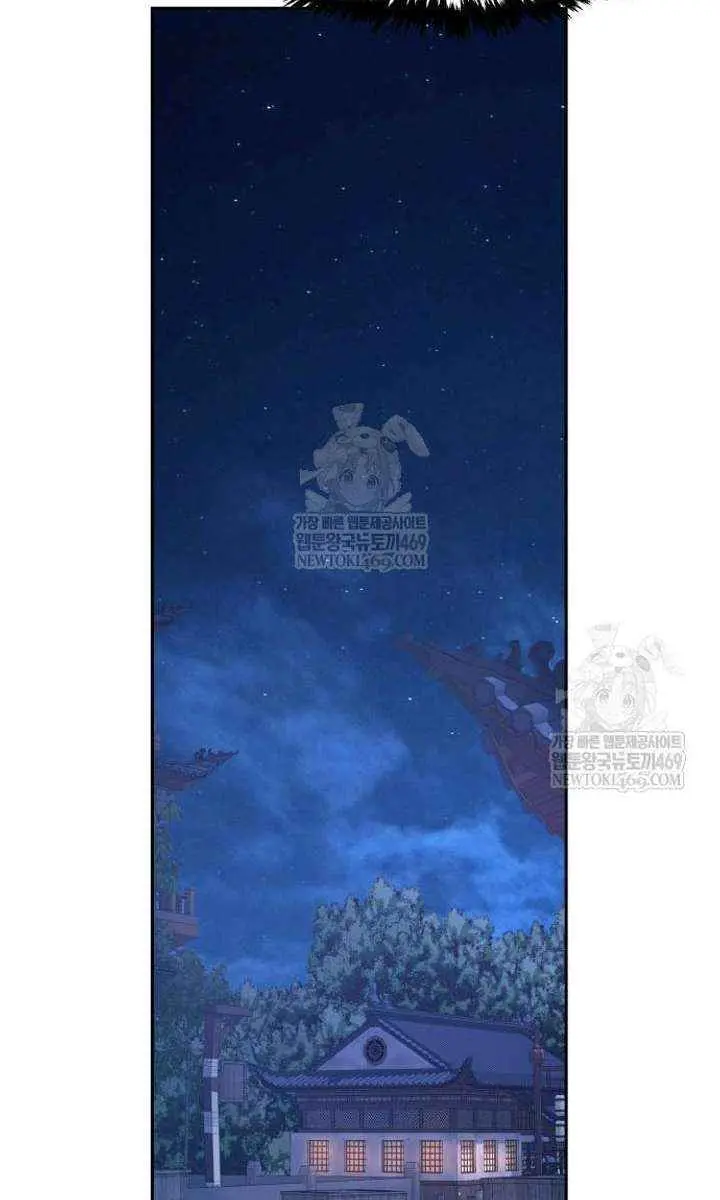 Absolute Sword Sense Chapter 160 Page 12