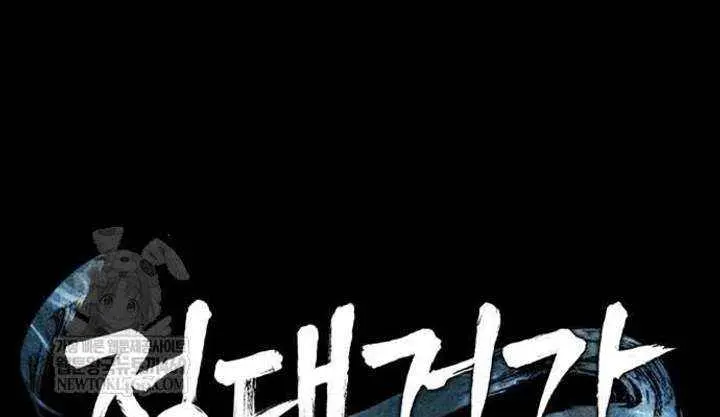 Absolute Sword Sense Chapter 160 Page 44