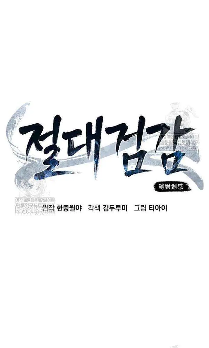 Absolute Sword Sense Chapter 161 Page 36