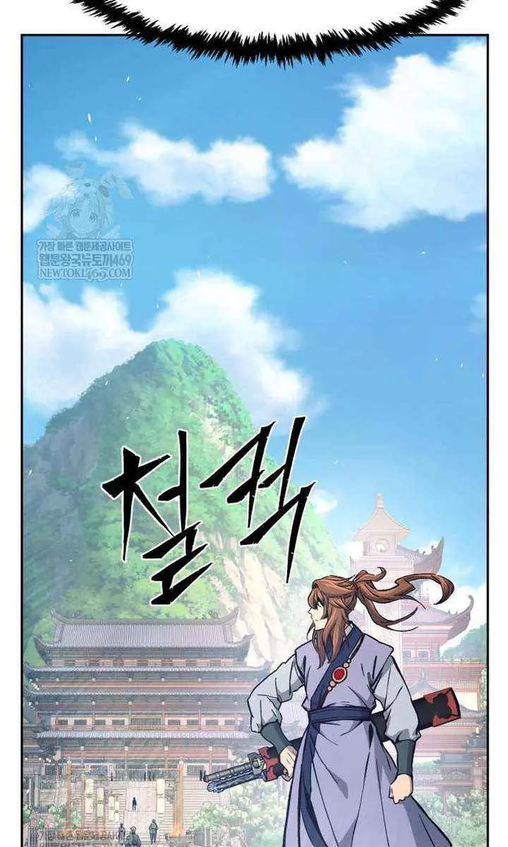 Absolute Sword Sense Chapter 161 Page 113