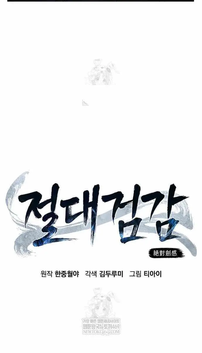 Absolute Sword Sense Chapter 162 Page 30