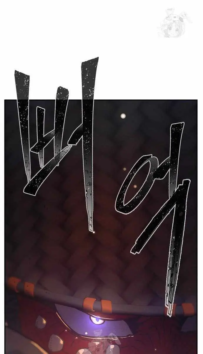 Absolute Sword Sense Chapter 162 Page 121