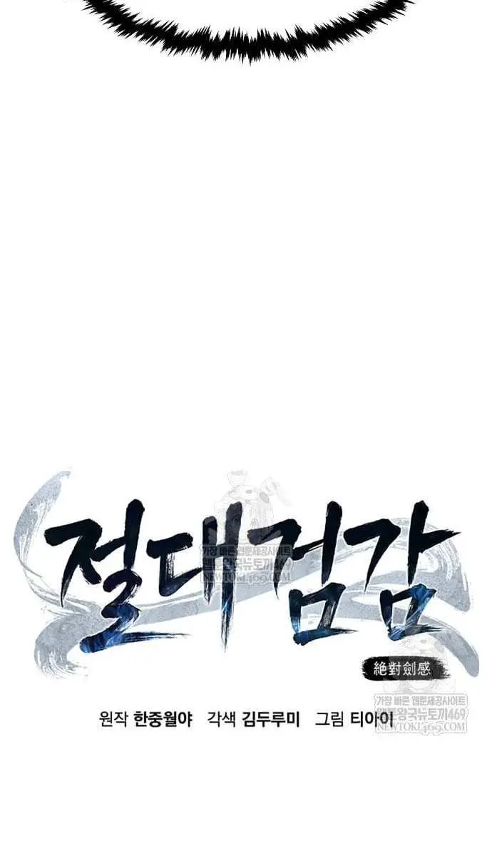 Absolute Sword Sense Chapter 163 Page 63