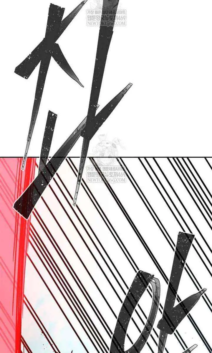 Absolute Sword Sense Chapter 164 Page 105