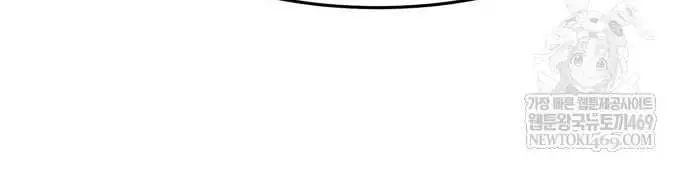 Absolute Sword Sense Chapter 165 Page 45