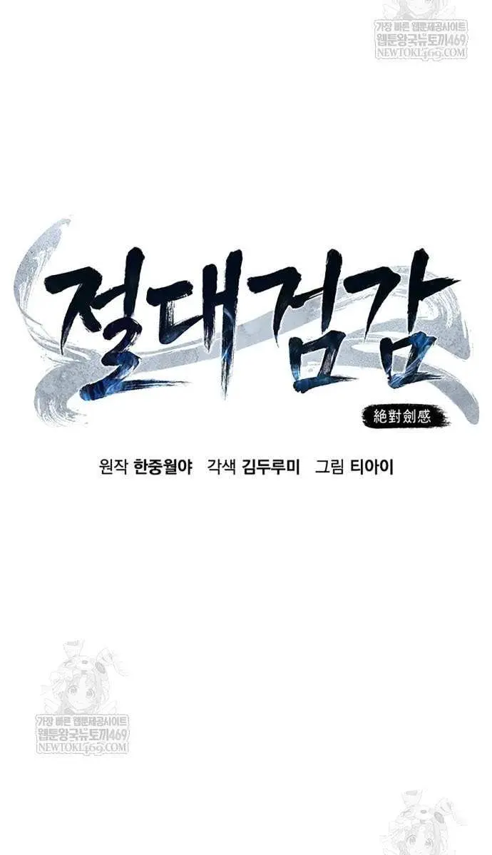 Absolute Sword Sense Chapter 169 Page 40