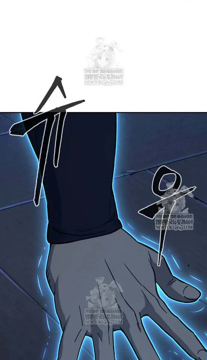 Absolute Sword Sense Chapter 171 Page 6