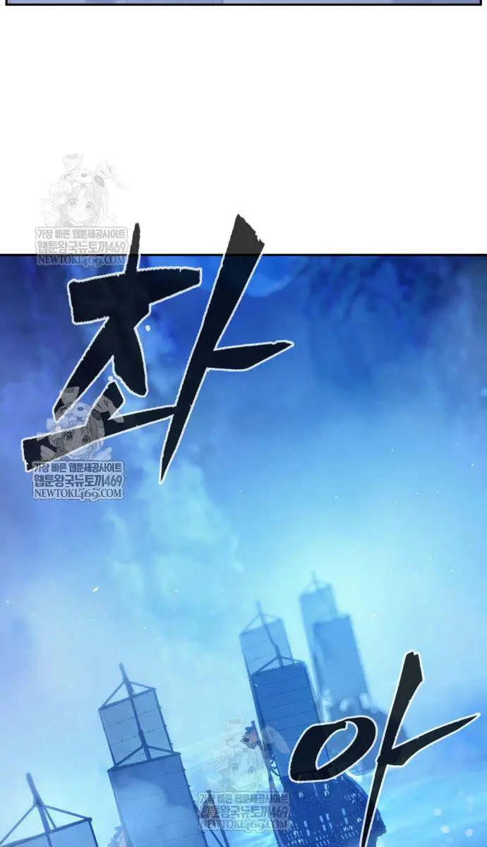 Absolute Sword Sense Chapter 171 Page 21