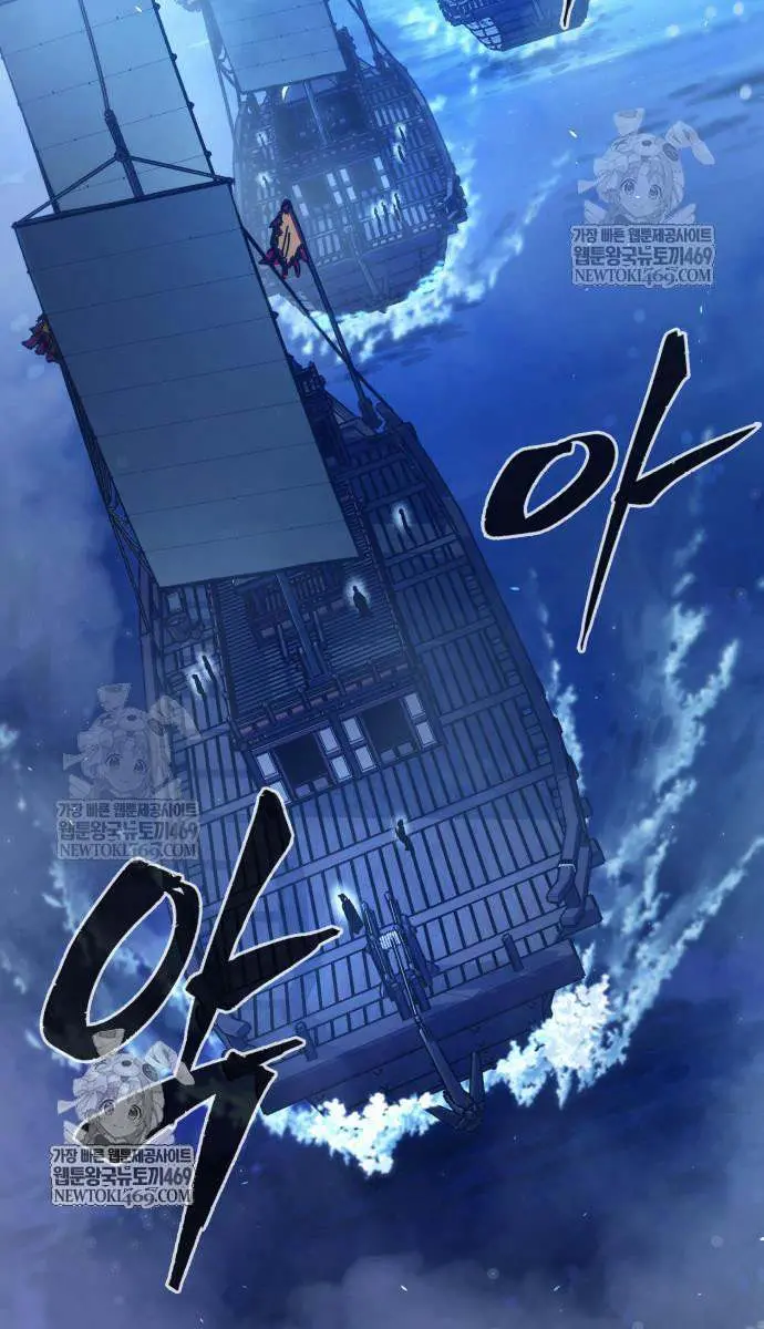 Absolute Sword Sense Chapter 171 Page 22