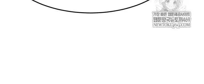 Absolute Sword Sense Chapter 171 Page 96