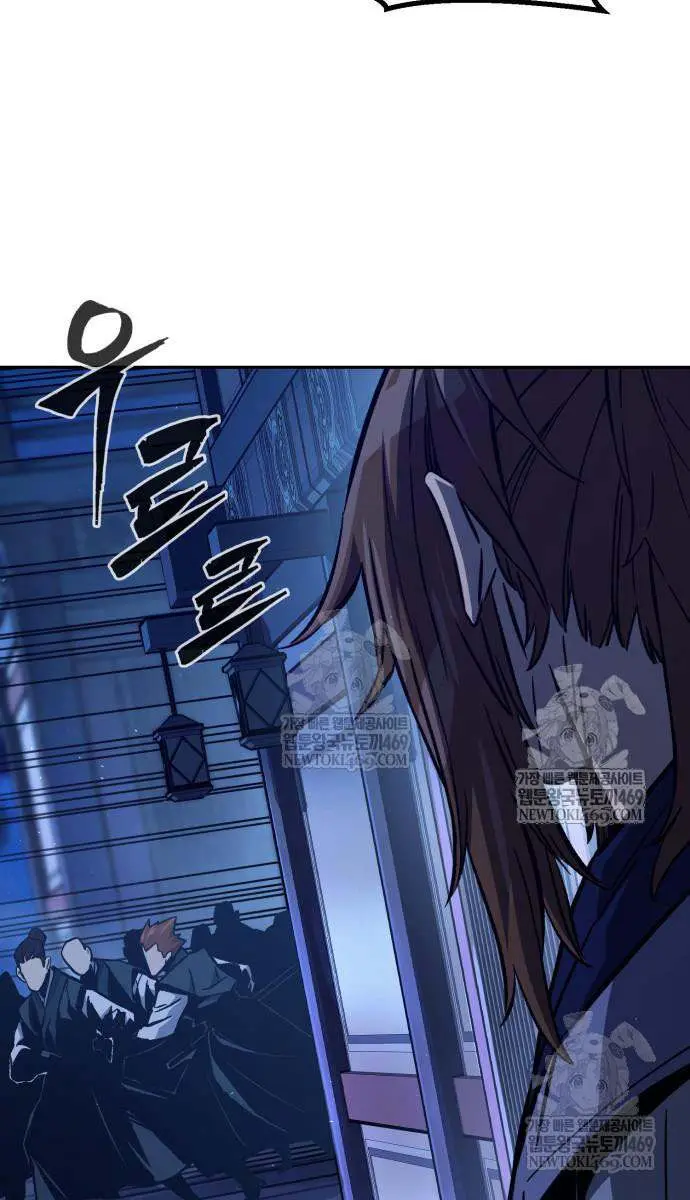 Absolute Sword Sense Chapter 171 Page 118