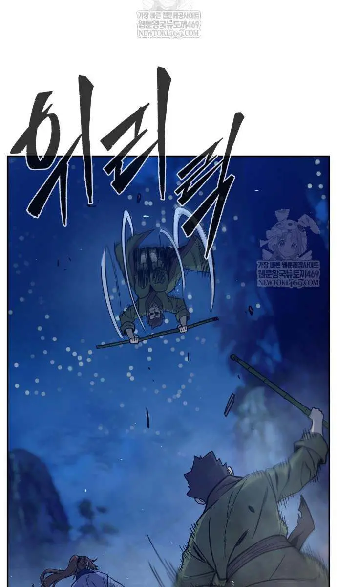 Absolute Sword Sense Chapter 173 Page 41