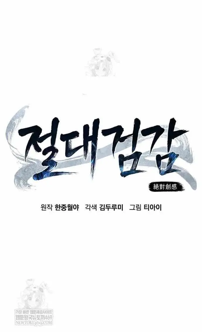 Absolute Sword Sense Chapter 174 Page 35