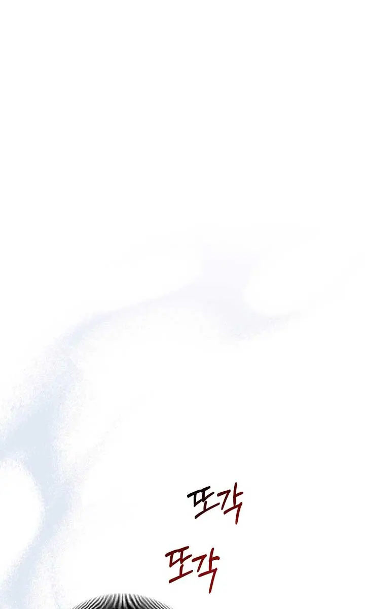 The Absolute Threshold Chapter 5 Page 4