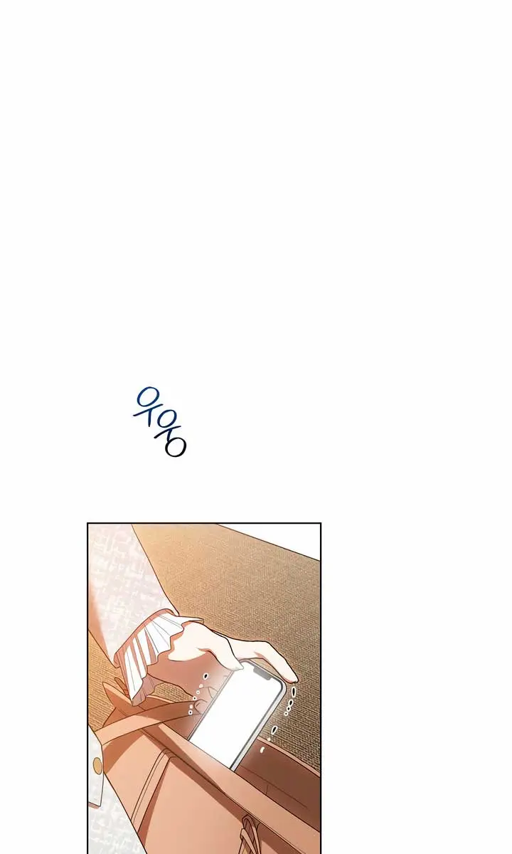 The Absolute Threshold Chapter 19 Page 51