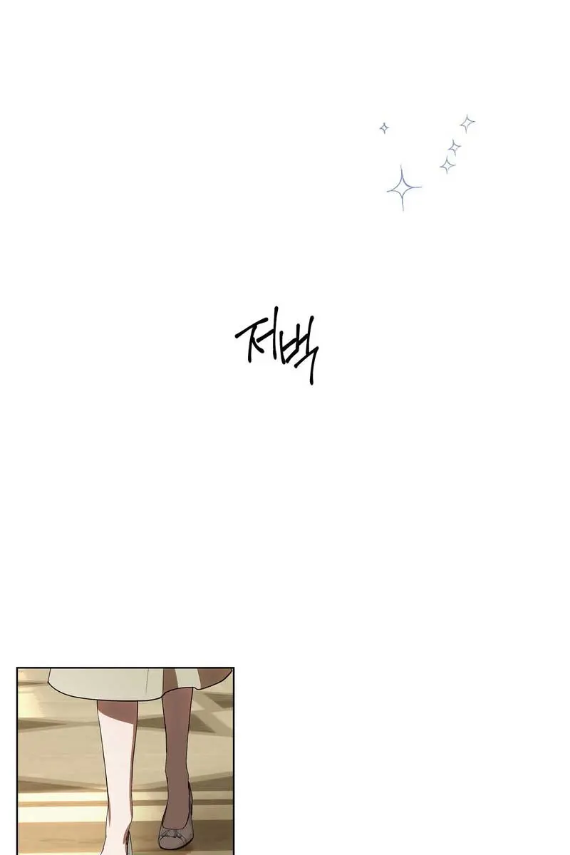 The Absolute Threshold Chapter 23 Page 7