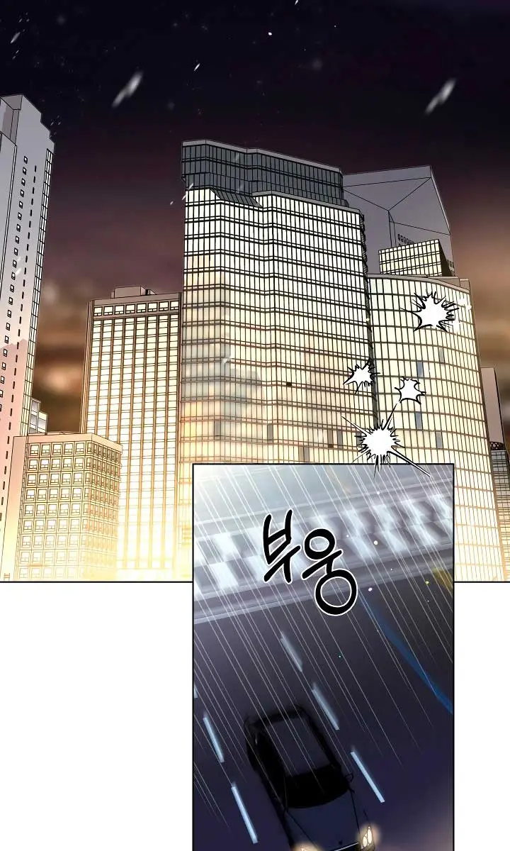 The Absolute Threshold Chapter 25 Page 44