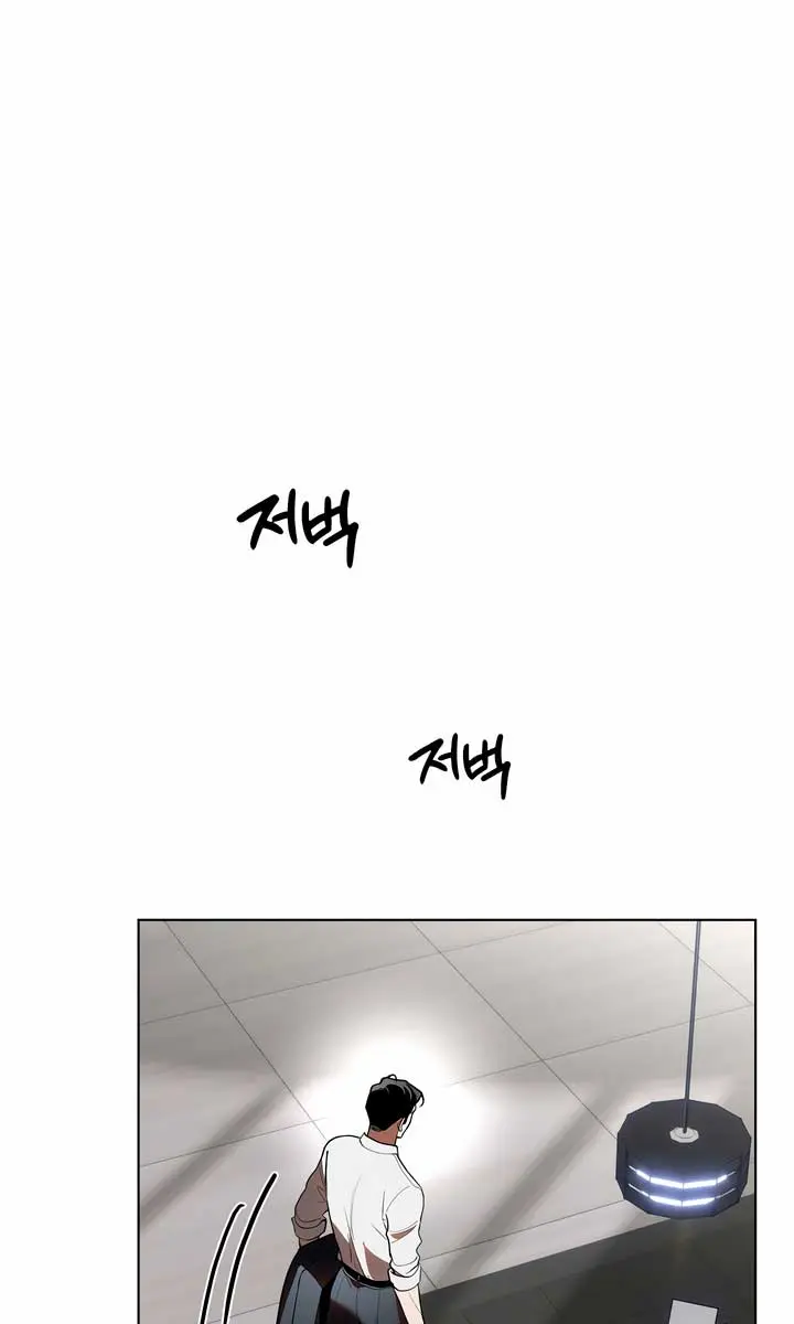 The Absolute Threshold Chapter 27 Page 60