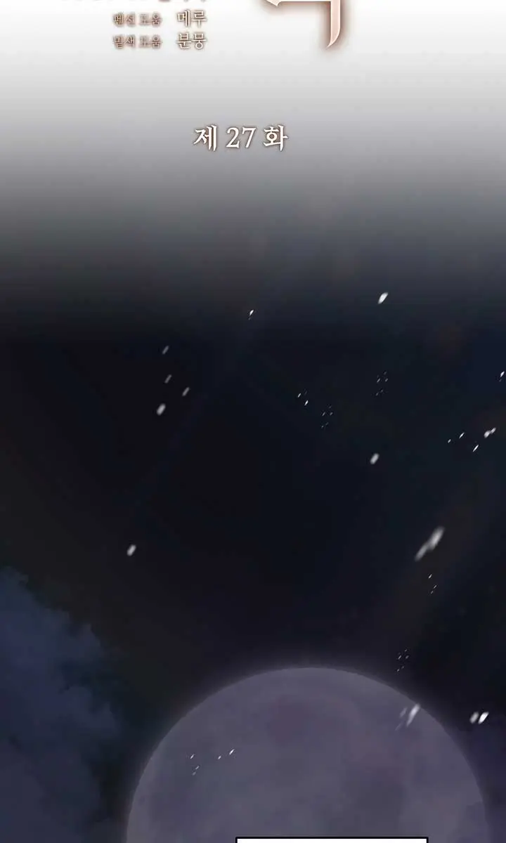 The Absolute Threshold Chapter 27 Page 65