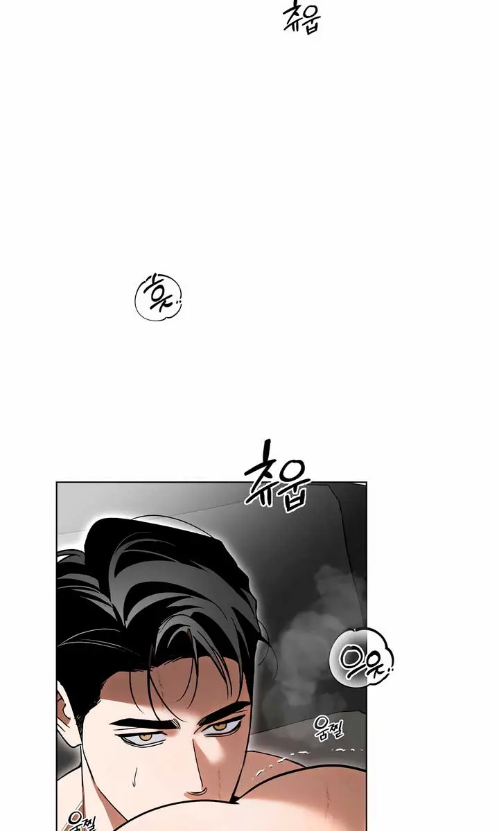 The Absolute Threshold Chapter 29 Page 5