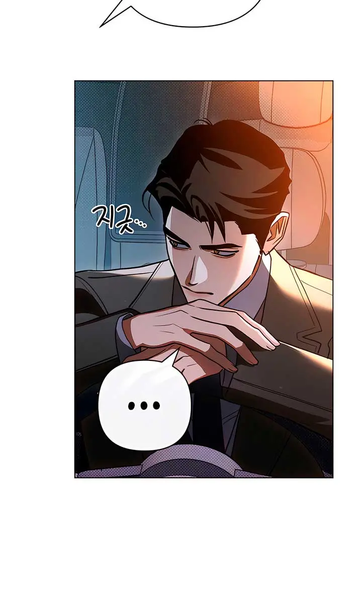 The Absolute Threshold Chapter 42 Page 69