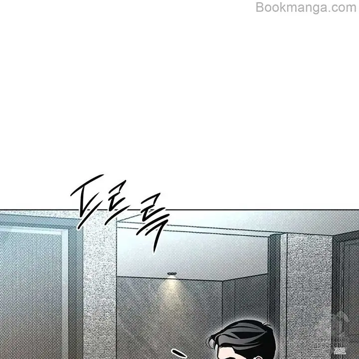 The Absolute Threshold Chapter 43 Page 123