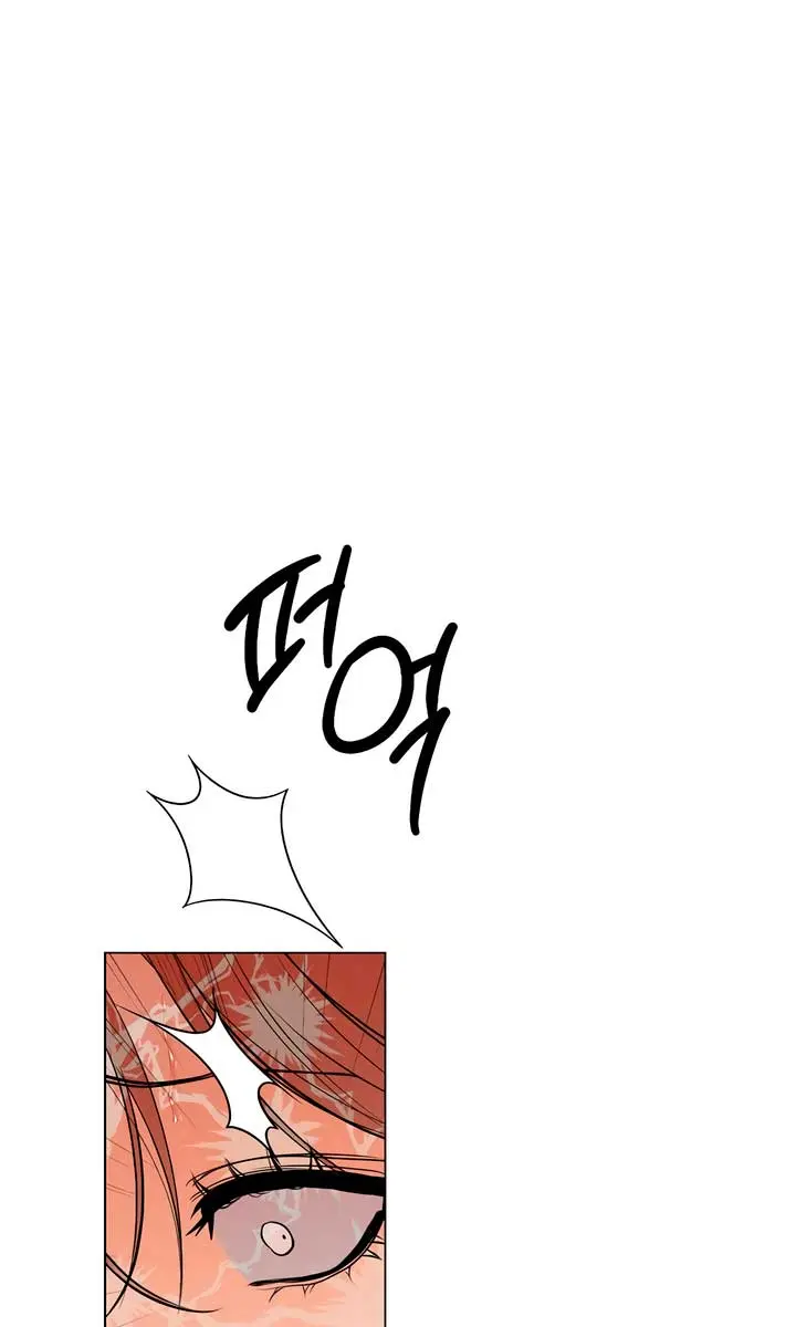 The Absolute Threshold Chapter 55 Page 75