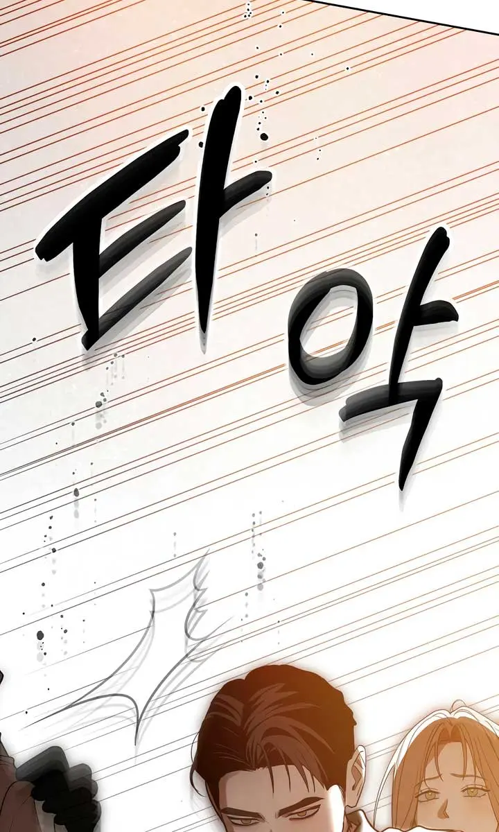 The Absolute Threshold Chapter 58 Page 77