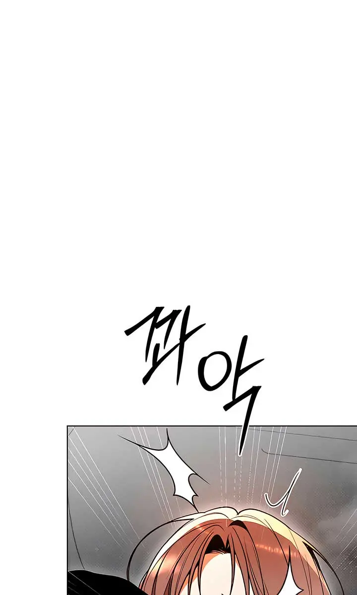The Absolute Threshold Chapter 64 Page 5
