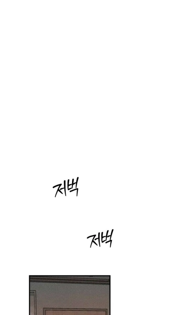 The Absolute Threshold Chapter 79 Page 69