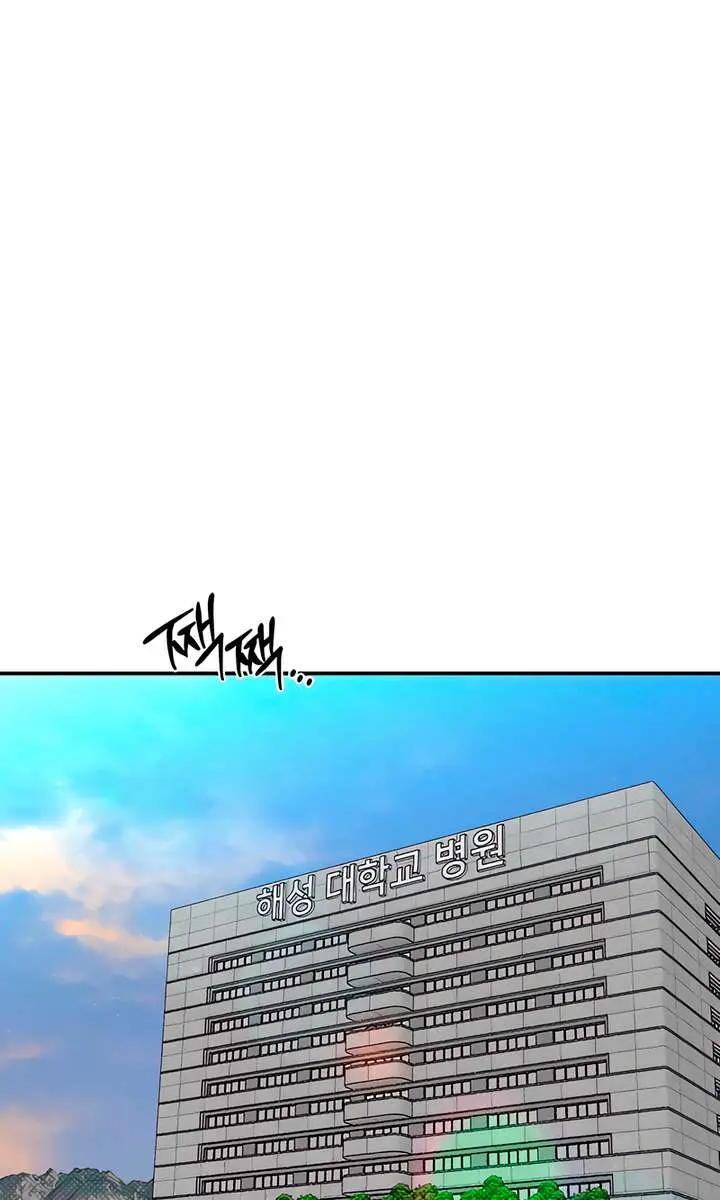 The Absolute Threshold Chapter 80 Page 79