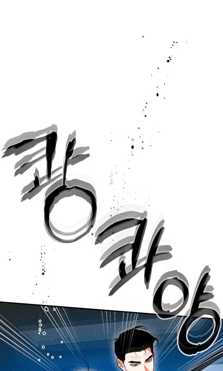 The Absolute Threshold Chapter 81 Page 63