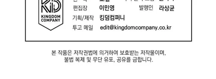 The Absolute Threshold Chapter 82 Page 98