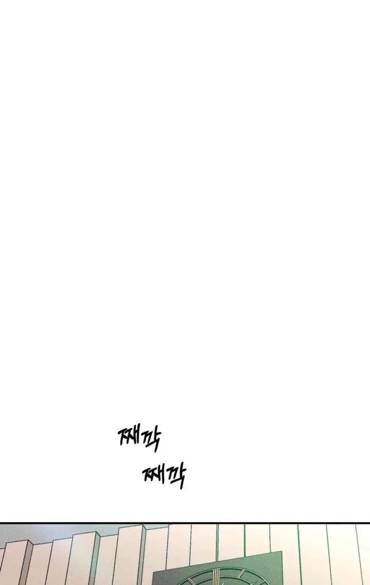 The Absolute Threshold Chapter 87 Page 82