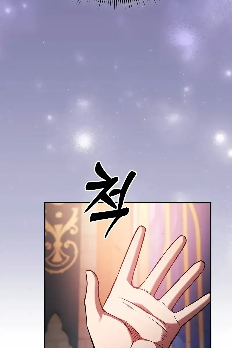 Academy's Genius Swordmaster Chapter 78 Page 124