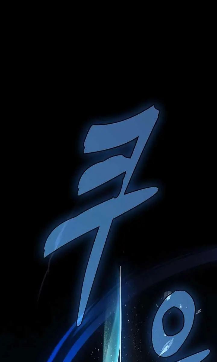Academy's Genius Swordmaster Chapter 118 Page 38