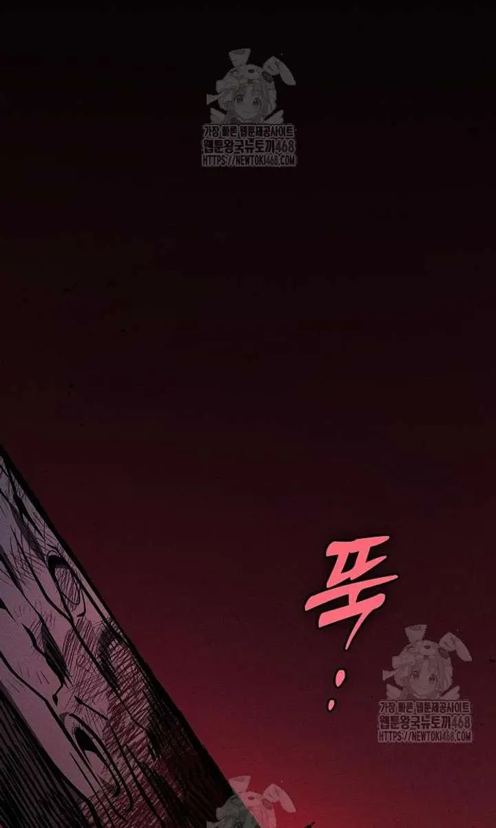 Academy's Genius Swordmaster Chapter 122 Page 95