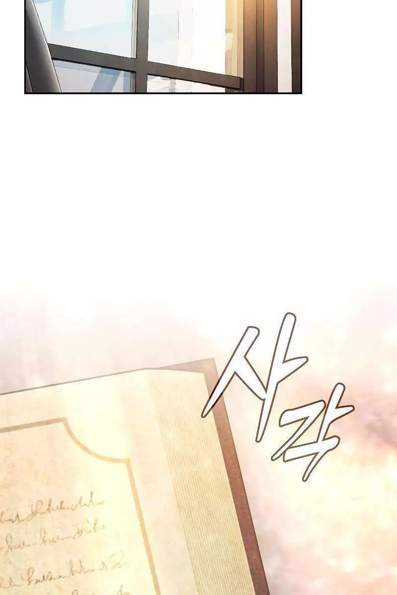 Academy's Genius Swordmaster Chapter 123 Page 42