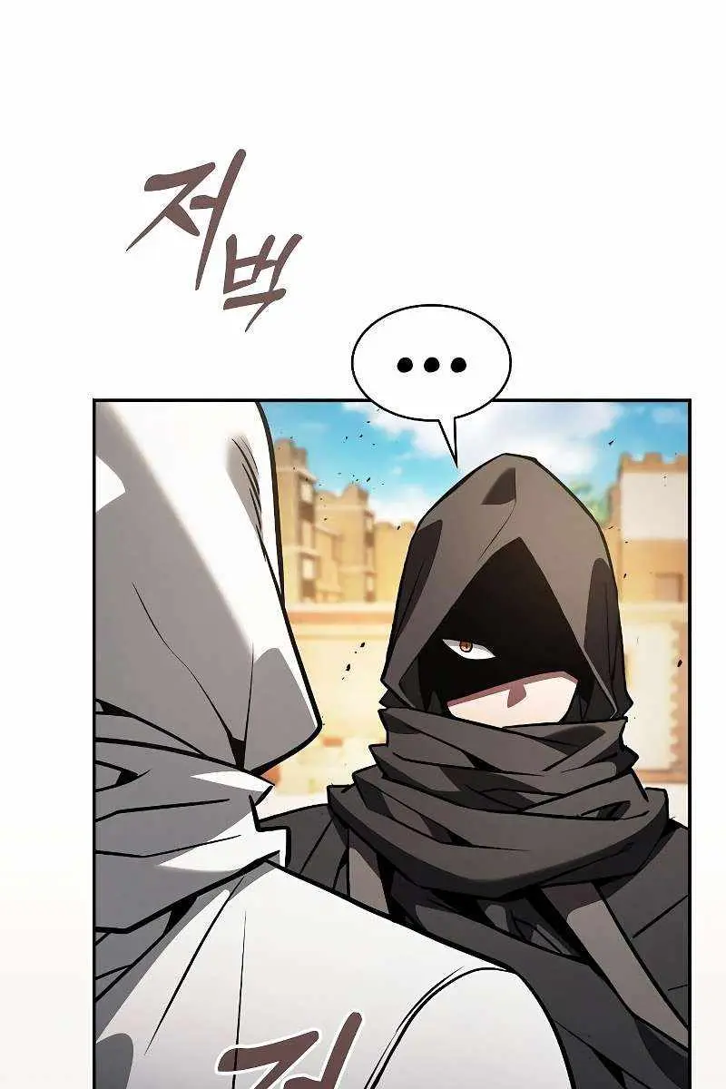 Academy's Genius Swordmaster Chapter 125 Page 42