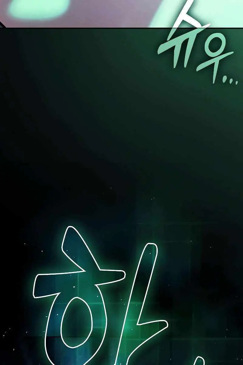Academy's Genius Swordmaster Chapter 125 Page 79