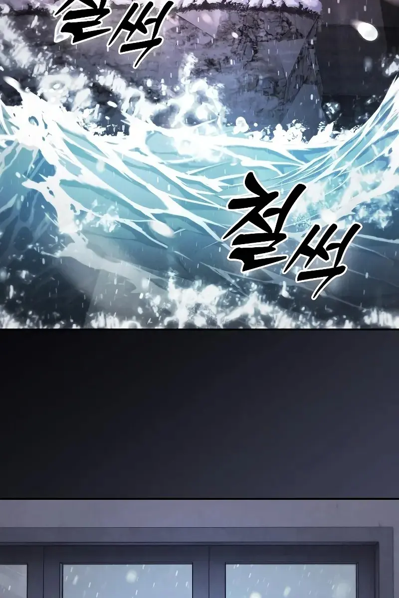 Academy's Genius Swordmaster Chapter 137 Page 3