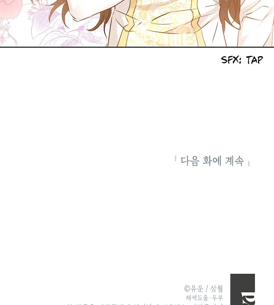 I Am the Real One Chapter 8 Page 113